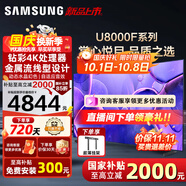 三星（SAMSUNG）25年新款U8000F系列55/65/75/85英寸 4K超高清全面屏液晶平板電視機 開(kāi)機無(wú)廣告 2.5+32G 75英寸 UA75U8000FJXXZ