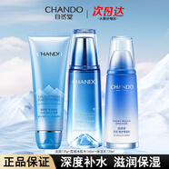 自然堂水乳護膚品套裝雪域精粹冰肌保濕水乳洗面奶套裝三件套生日禮物 3件套【潔面+水+乳】