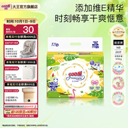 大王（GOO.N） 維E系列  澄萃系列 新升級嬰兒透氣尿不濕紙尿褲 大王【澄萃】紙尿褲【NB26】