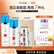 片仔癀靈芝抗皺4件套裝 緊致淡紋保濕補(bǔ)水護(hù)膚品禮盒水乳眼霜面霜