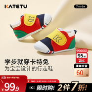 卡特兔寶寶學(xué)步鞋兒童嬰幼兒早秋童鞋軟底機(jī)能鞋男女寶網(wǎng)面透氣室內(nèi)鞋子 黃紅藍(lán)-棉紗 23 內(nèi)長(zhǎng)14.0cm 腳長(zhǎng)13.0-13.5