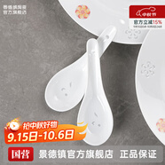 景德鎮(zhèn)（jdz）官方店高溫陶瓷玲瓏粉彩餐具釉中彩家用飯碗瓷器散件高檔禮盒 粉彩皮球花小湯匙單只