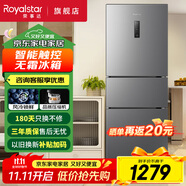 榮事達（Royalstar）212升中型冰箱雙開門一級能效風冷無霜 冷藏冷凍小型家用免除霜節(jié)能省電低音保鮮電冰箱 223升三門【風冷無霜 智能觸控】鈦深灰
