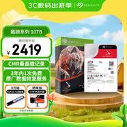 希捷（SEAGATE）NAS硬盤 10TB 256MB 機(jī)械硬盤 CMR垂直 靜音低耗 數(shù)據(jù)恢復(fù)服務(wù) 3.5英寸 希捷酷狼 ST10000VN000