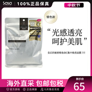 莎莎皇后的秘密7片裝貼片面膜煙酰胺緊致滋潤保濕生日禮物 維他命C集中煥亮面膜 7片