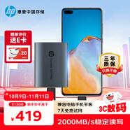 HP惠普 512GB 移動固態(tài)硬盤P900（PSSD）USB3.2 ssd 2000MB/s Type-C接口  太空灰｜手機(jī)直連
