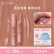 3CE融光唇凍半日茶MILKY SHADOW口紅唇膏唇釉唇彩鏡面生日禮物