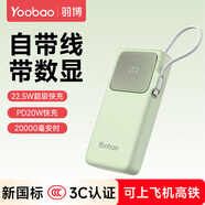 羽博（Yoobao）【國家3C認證】充電寶20000毫安超級快充自帶線(xiàn)可上飛機高鐵移動(dòng)電源大容量便攜適用蘋(píng)果小米華為 抹茶綠【自帶快充線(xiàn)丨大屏數顯丨高品質(zhì)電芯】
