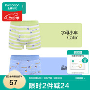 全棉時(shí)代兒童內(nèi)褲純棉男童內(nèi)衣褲中小孩童內(nèi)褲不夾pp打底褲寶寶無(wú)熒光 (男童平角)藍(lán)底小車+字母小車 2條 140