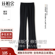 絲柏舍顯瘦喇叭褲2025秋裝新款女裝簡(jiǎn)約高腰松緊長(zhǎng)款休閑褲