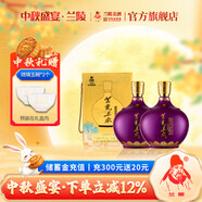 蘭陵【酒廠發(fā)貨】52度 2# 紫氣東來 白酒 純糧釀造 雙瓶山東名酒 送禮 52%vol 1600mL 2壇