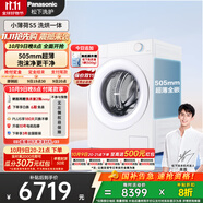 松下（Panasonic）【吳磊同款】小薄荷S5 滾筒洗衣機全自動(dòng)帶烘干洗烘一體 505mm超薄全嵌 545mm大筒徑 M2ND1