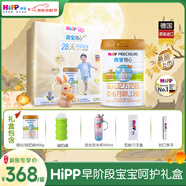 喜寶【800g禮盒】培心小分子營(yíng)養(yǎng)配方嬰幼兒牛奶粉德國(guó)進(jìn)口新國(guó)標(biāo) 培心小分子1段 禮盒 800g 1罐