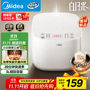 美的（Midea）電飯煲電飯鍋3-4人家用3L大容量 28分鐘快速飯多功能微壓智能預(yù)約電飯煲 MB-RE319
