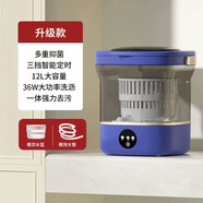 揚子集團半全自動(dòng)迷你洗衣機小型洗脫一體 內衣內褲洗衣機學(xué)生宿舍 嬰兒洗襪子機帶脫水租房半自動(dòng) 透明方桶12L奢華藍【洗脫一體+UV彩光+強動(dòng)力】