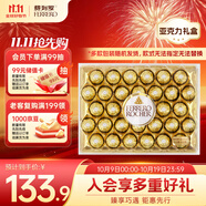 費(fèi)列羅 巧克力禮盒 32粒400g 榛果威化 糖果零食 伴手禮 生日禮物