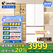 統(tǒng)帥（Leader）海爾智家出品486L法式多門(mén)電冰箱大容量白色一級(jí)能效變頻風(fēng)冷無(wú)霜除菌電冰箱LF4-510WL1U1