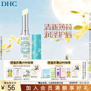蝶翠詩(shī)（DHC） 橄欖護唇膏 潤唇膏保濕滋潤防干裂應對唇紋【日本進(jìn)口】 薄荷1.5g