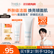 芙麗芳絲（Freeplus）洗面奶男女士氨基酸潔面乳100g