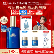 安熱沙（Anessa）煥采亮膚修護精華乳180ml夜間抗光損曬后修屏障情人節(jié)學生軍訓