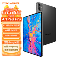 臺電ArtpadPro平板電腦12.7英寸2K闊屏8+256GB壓感繪畫(huà)商務(wù)辦公游戲娛樂(lè )學(xué)生網(wǎng)課學(xué)習插卡全網(wǎng)通話(huà)pad 標配國際海外Google版