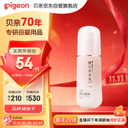 貝親（Pigeon）嬰兒桃葉水水乳冰感保濕身體乳深層滋潤120ml IA316