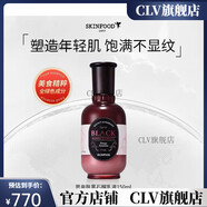 思親膚（skinfood）【官方店】SKINFOOD思親膚kfood酪梨萵苣黃瓜蜜桃牛奶眼唇補(bǔ)SN623 黑石榴瑩潤乳液150ml