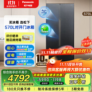 松下（Panasonic）570升冰箱大容量對開門一級能效家用電冰箱風冷無霜透濕保鮮銀離子抗菌 智能app 美妝盒超薄嵌入式 NR-TB57BXA-G