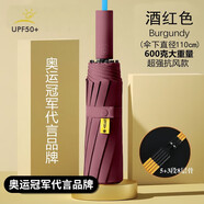 路林狼 L高品質(zhì)全自動(dòng)雨傘晴雨加固折疊兩用加大抗風(fēng)傘紫外線遮陽(yáng)傘防曬 冠軍推薦【998段五層骨旗艦款】-酒紅色 奧運(yùn)冠軍代言品牌-追求品質(zhì)選擇