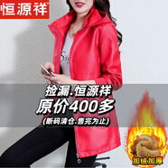恒源祥皮衣女中長(cháng)款外套2025年秋冬新款加絨加厚中年媽媽大碼寬松皮夾克 紅色  加絨 XL (適合110-125斤)