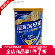雅培全安素全營(yíng)養(yǎng)成人奶粉蛋白質(zhì)粉腸內(nèi)營(yíng)養(yǎng)粉 400克麥香味全 400g*1罐無(wú)積分