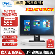 戴爾（DELL） E系列商用辦公顯示器 LED背光不閃屏 支持VESA壁掛顯示屏幕 電腦顯示屏 E2020H 19.5英寸（DP+VGA）