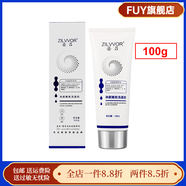 姿呂（ZILVVOR）【官方】亮顏調(diào)膚液小綠膜安肌修顏美肌液養(yǎng)膚液凍干粉旗艦 凈顏嫩膚洗面奶100g