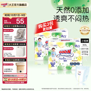 大王（GOO.N）【品牌直供 安心品質(zhì)】天使自然之恩 超薄透氣干爽紙尿褲拉拉褲 拉拉褲XXL28片*2包（>15kg）