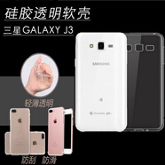 曇蓓漫GALAXY J3防刮背殼軟膠套SM-J3108/J3109透明手機(jī)軟殼保護(hù)殼 1個(gè)透明軟殼+1張高清軟膜