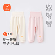 貝瑞加（Babyprints）嬰兒褲子2條裝男女寶寶純棉長(cháng)褲兒童護肚高腰褲家居褲 粉黃90