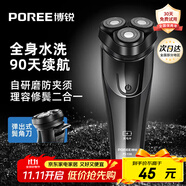 飛科博銳剃須刀電動(dòng)智能充電刮胡刀全身水洗男士胡須刀防夾三頭車載即插即用自動(dòng)須刨送男友生日禮物 【全身水洗】PS156剃須刀