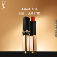 圣羅蘭（YSL）全新小金條口紅33 啞光持久 生日禮物送女友中秋禮品