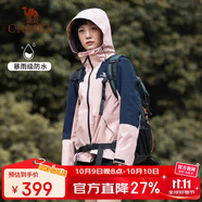 駱駝戶(hù)外三合一沖鋒衣男女防水防風(fēng)秋冬加厚外套進(jìn)藏旅游登山服裝