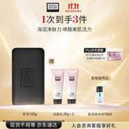 奧倫納素（Erno Laszlo） 奧倫納素海泥喚膚潔面皂100g深層潔面皂送生日禮物