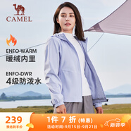 駱駝（CAMEL）薄絨風(fēng)衣女戶外防潑水修身梭織外套 J23CAYL6066 丁香紫 M