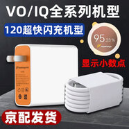 途州適用三星vivo/iQOO120W充電器x100/x200/Y300pro超級閃充iqoo13/12/11快充neo8/9/10手機充電套裝 充電頭（不含線(xiàn)）