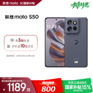 摩托羅拉 聯(lián)想moto S50 1.5K旗艦級小直屏 索尼全場景三攝 應用六開 5GAI手機 12+256GB 花木藍