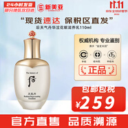 后（The history of Whoo）后套裝后水乳面霜精華套盒拱辰享津率享天氣丹水妍男女禮盒護(hù)膚品 后天氣丹華泫乳液110ml