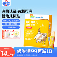 未零海綿寶寶嬰幼兒有機米餅 草莓香蕉味36g寶寶零食嬰兒6個(gè)月以上