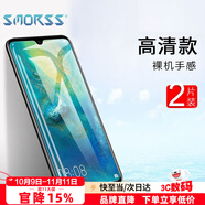 Smorss【2片裝】適用華為mate20 鋼化玻璃膜 非全屏覆蓋高清防摔防指紋手機(jī)貼膜 適用于華為mate20