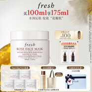 Fresh馥蕾詩玫瑰精萃面膜100ml補(bǔ)水護(hù)膚品 生日禮物送女友男友