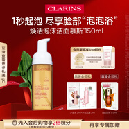 嬌韻詩(shī)溫和煥活泡沫潔面慕斯150ml  氨基酸洗面奶 深層清潔護(hù)膚品