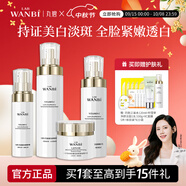 丸碧白月光水乳套裝女美白祛斑抗皺緊致保濕學生化妝品護膚品正品 【精準美白祛斑】水+乳+精華+霜
