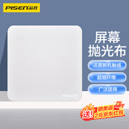 品勝 屏幕拋光布適用華為蘋(píng)果手機Apple超細纖維屏幕清潔布watch ipad筆記本擦屏布相機鏡頭抹布 1片裝